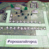 proshagaj_gorod_18_04_19_016