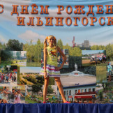 ilinogorsk_den_posyolka_10_08_13_018