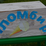podelis_teplom_01_06_15_015