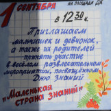 ilinogorsk_1st_september_15_006
