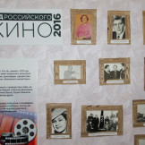 god_kino_05_02_16_007