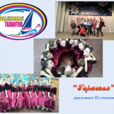 siyaniye_talantov_13_11_16_005