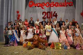 Очаровашка --2014